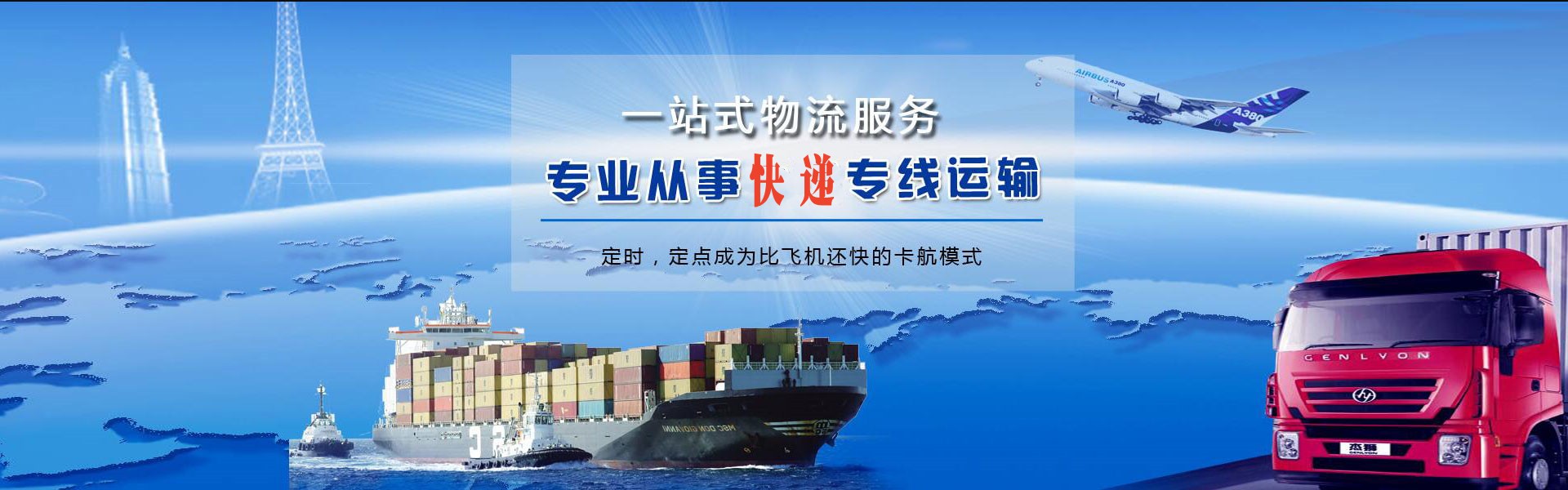 罗源到罗马尼亚物流公司-罗源至罗马尼亚物流专线-罗源空运到罗马尼亚-优时通物流有限公司